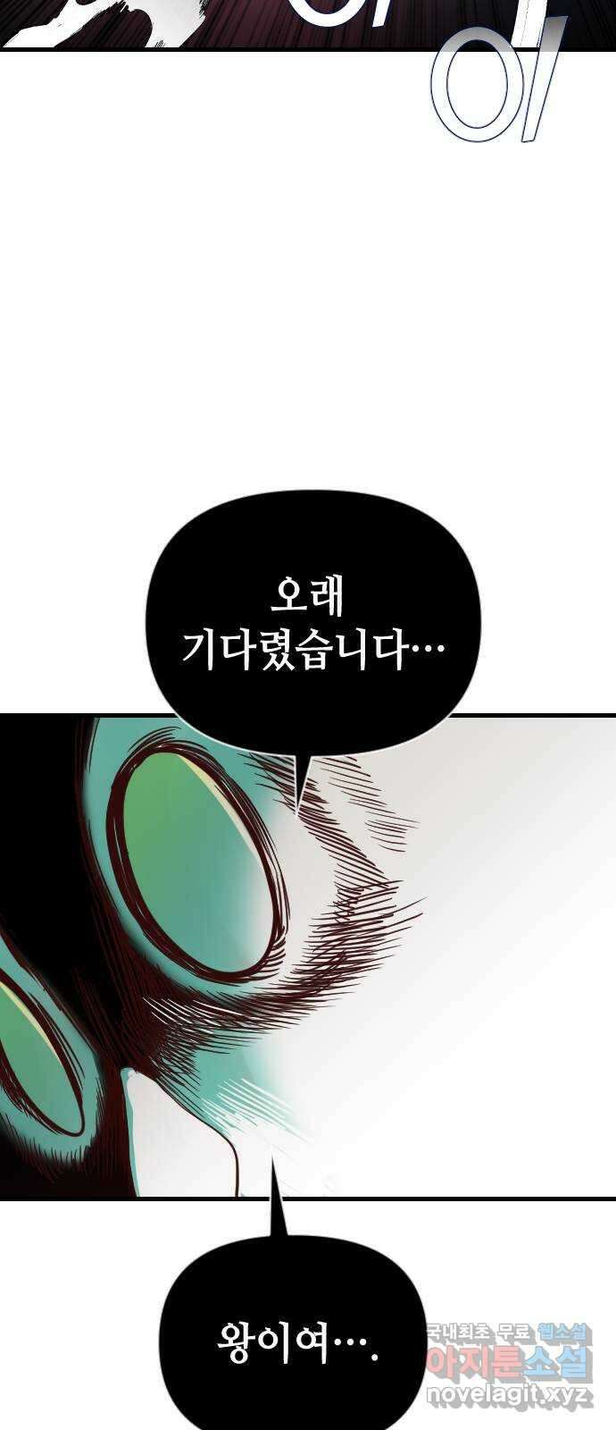 데빌샷 119화 귀향 (3) 27