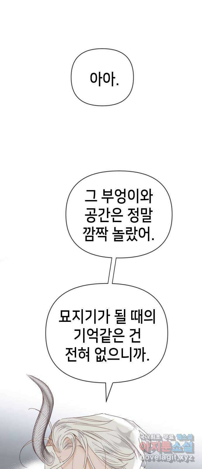 데빌샷 119화 귀향 (3) 29