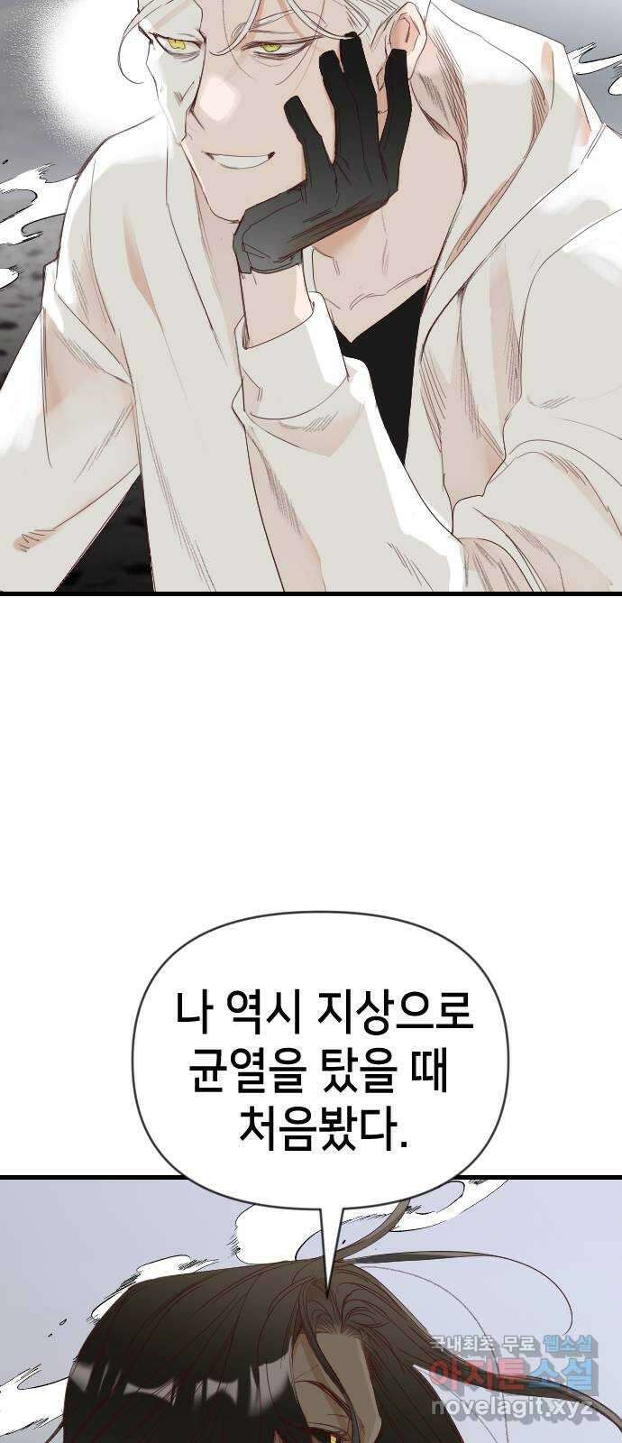 데빌샷 119화 귀향 (3) 30