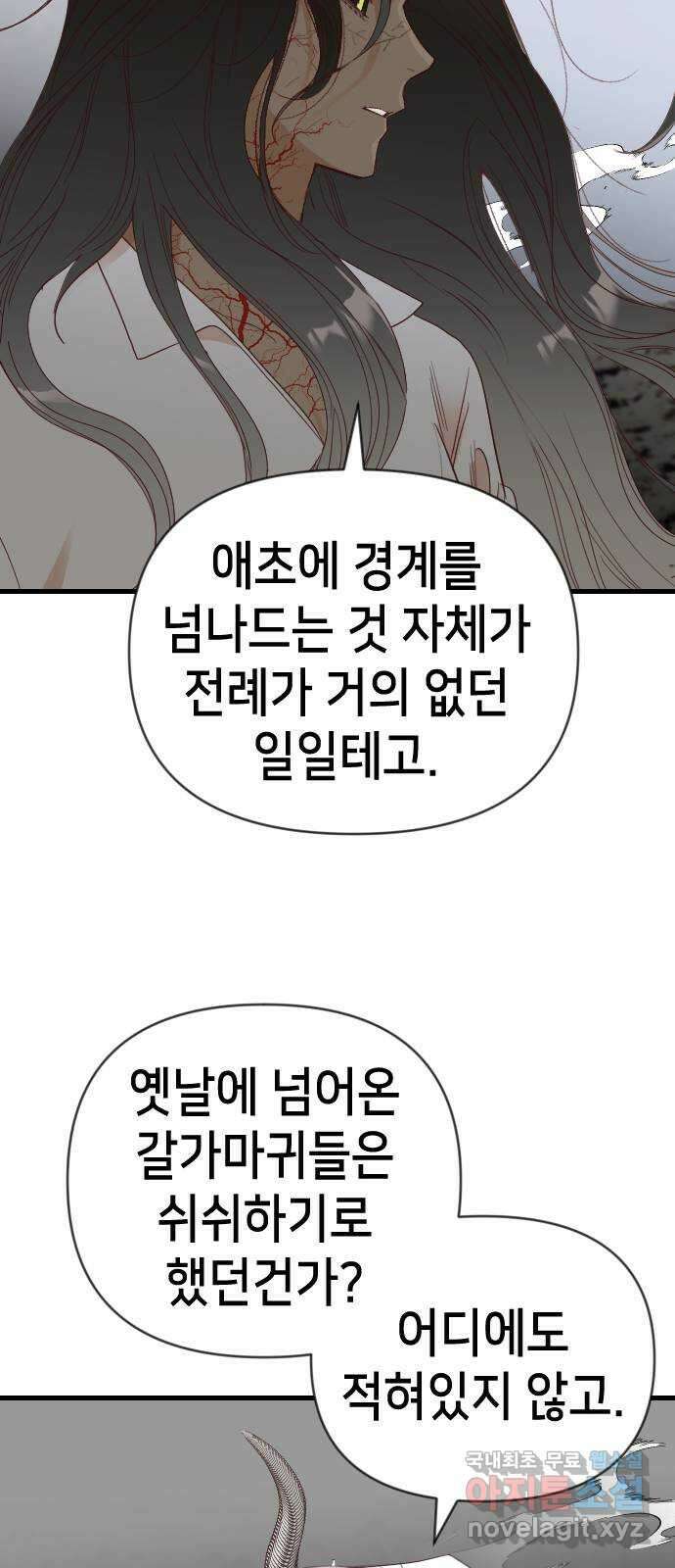 데빌샷 119화 귀향 (3) 31