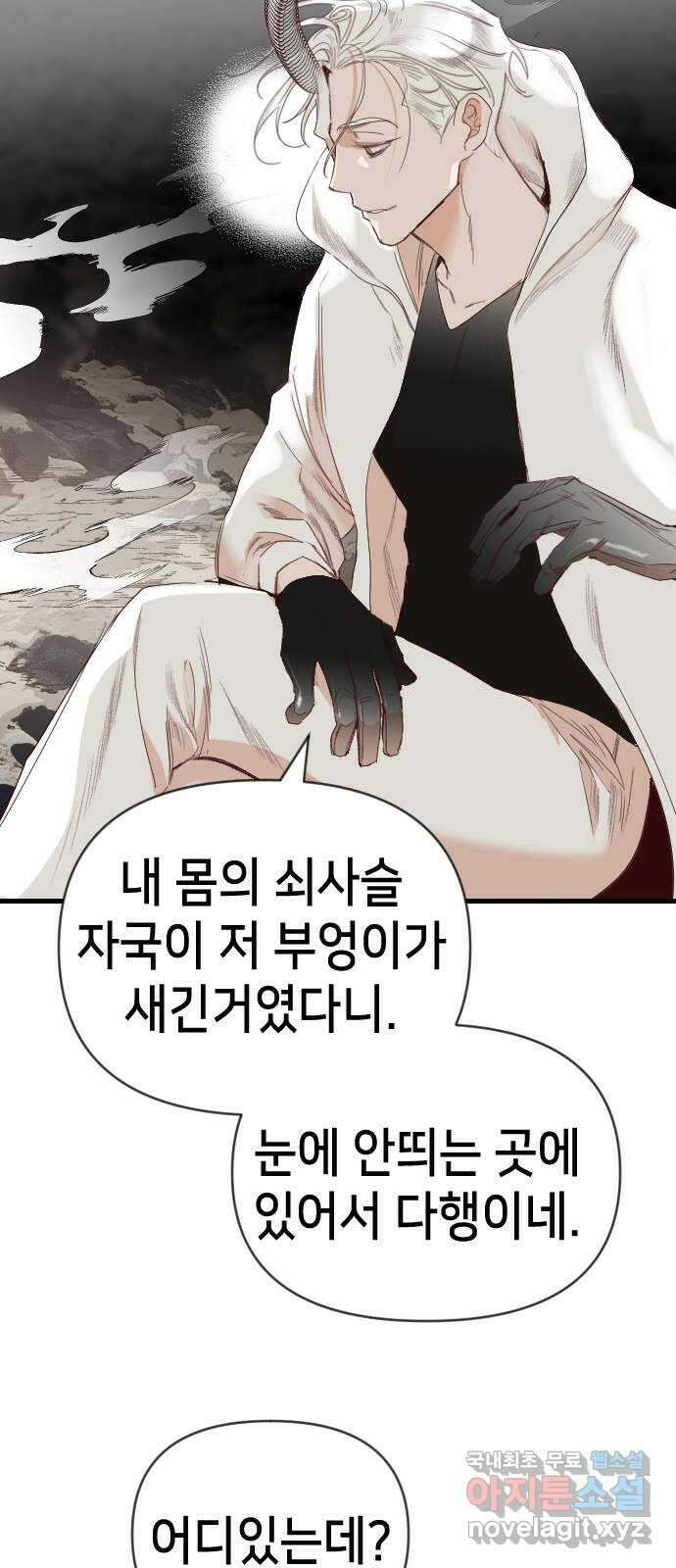 데빌샷 119화 귀향 (3) 32