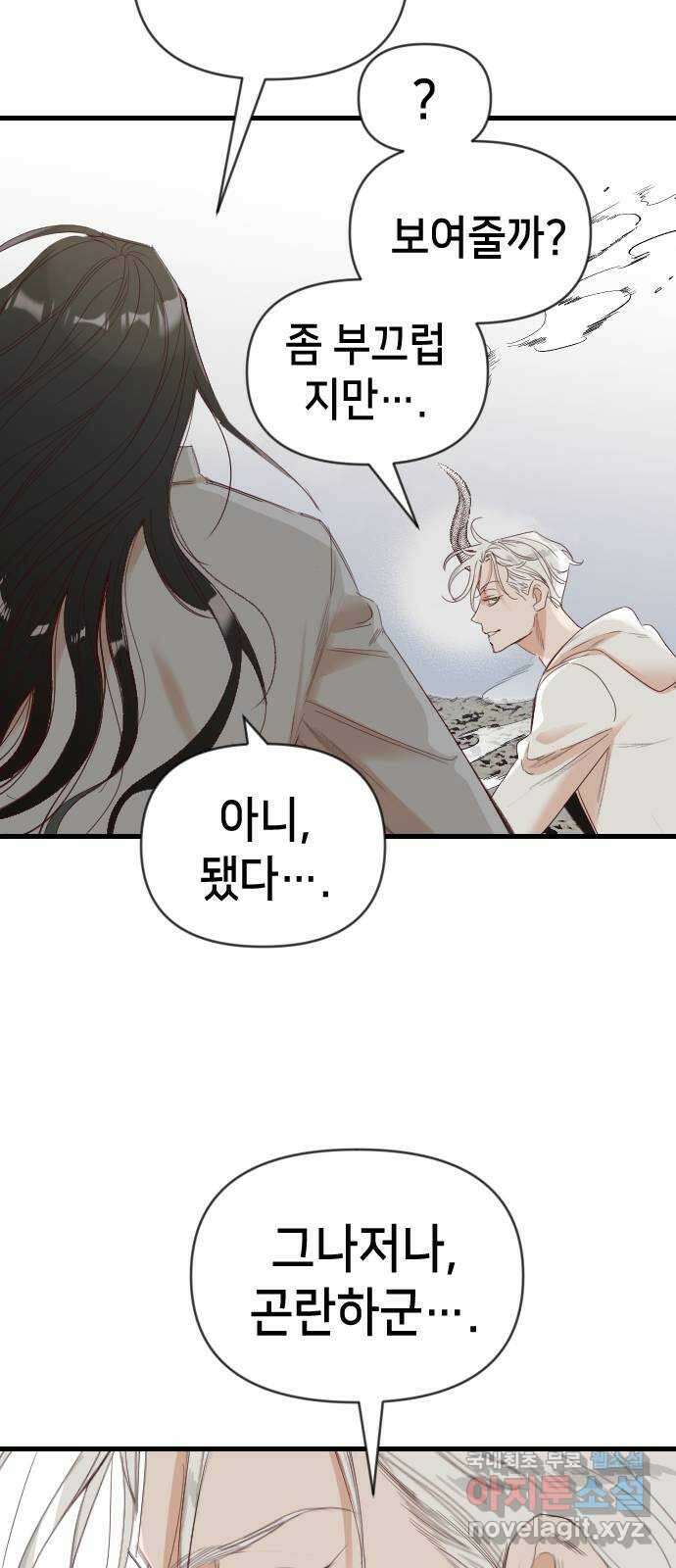 데빌샷 119화 귀향 (3) 33