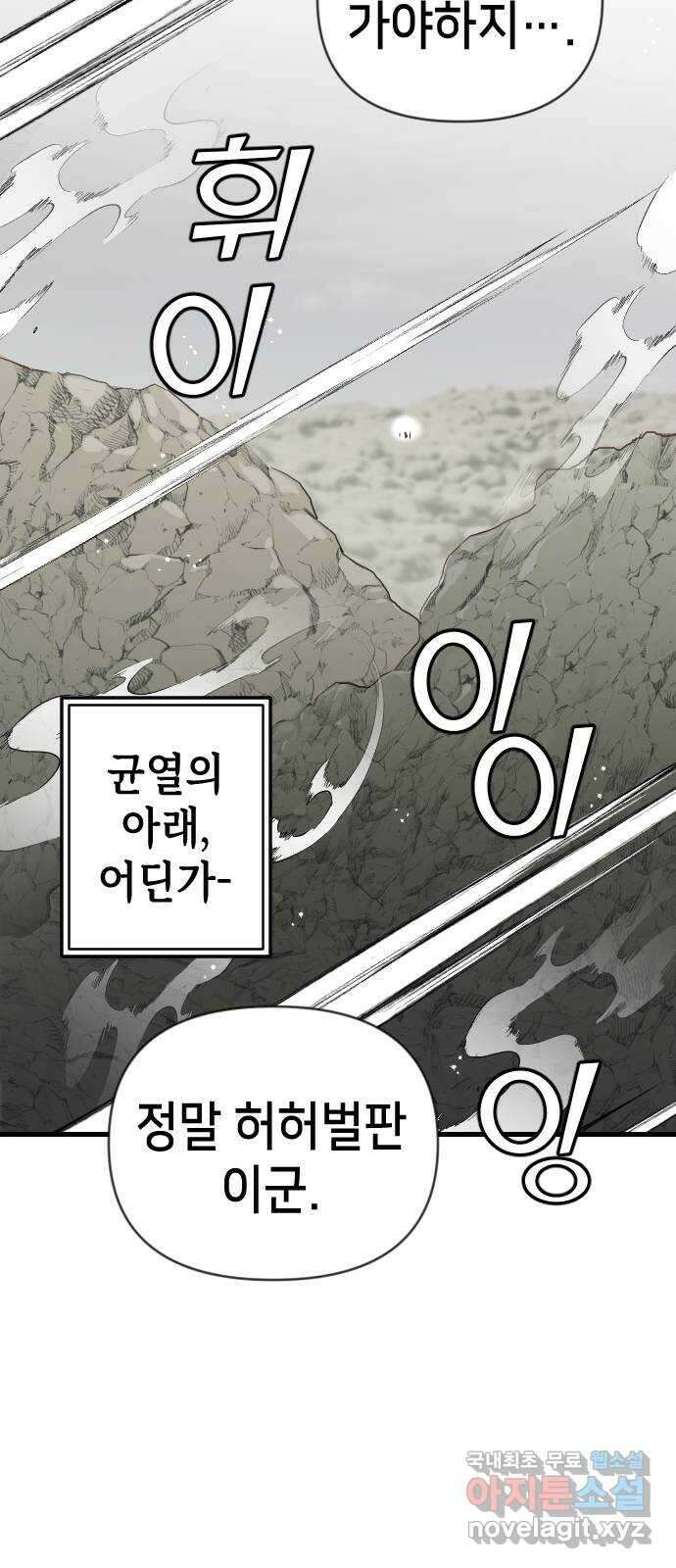 데빌샷 119화 귀향 (3) 35