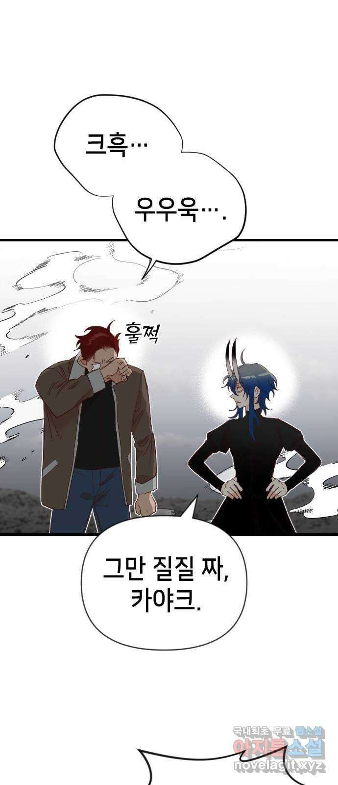 데빌샷 119화 귀향 (3) 36