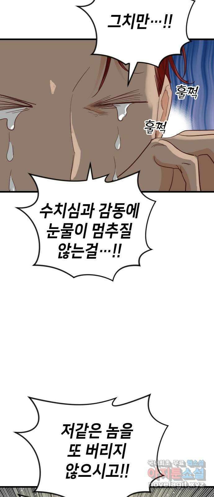 데빌샷 119화 귀향 (3) 37