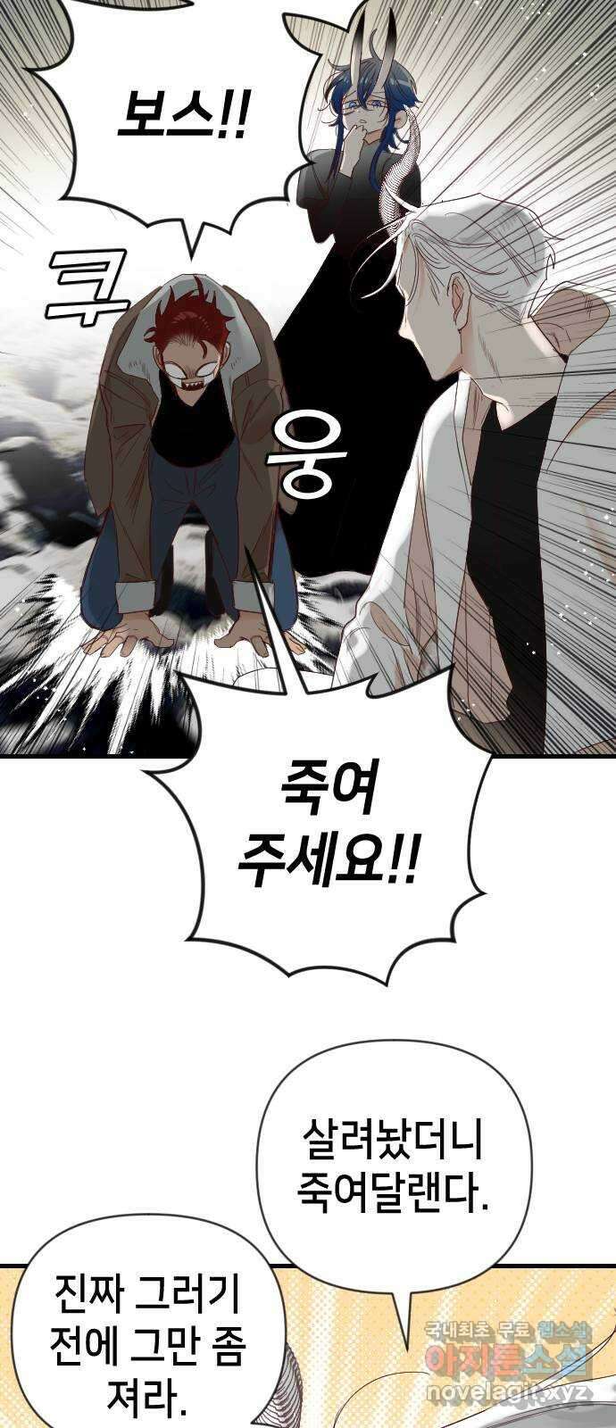 데빌샷 119화 귀향 (3) 38