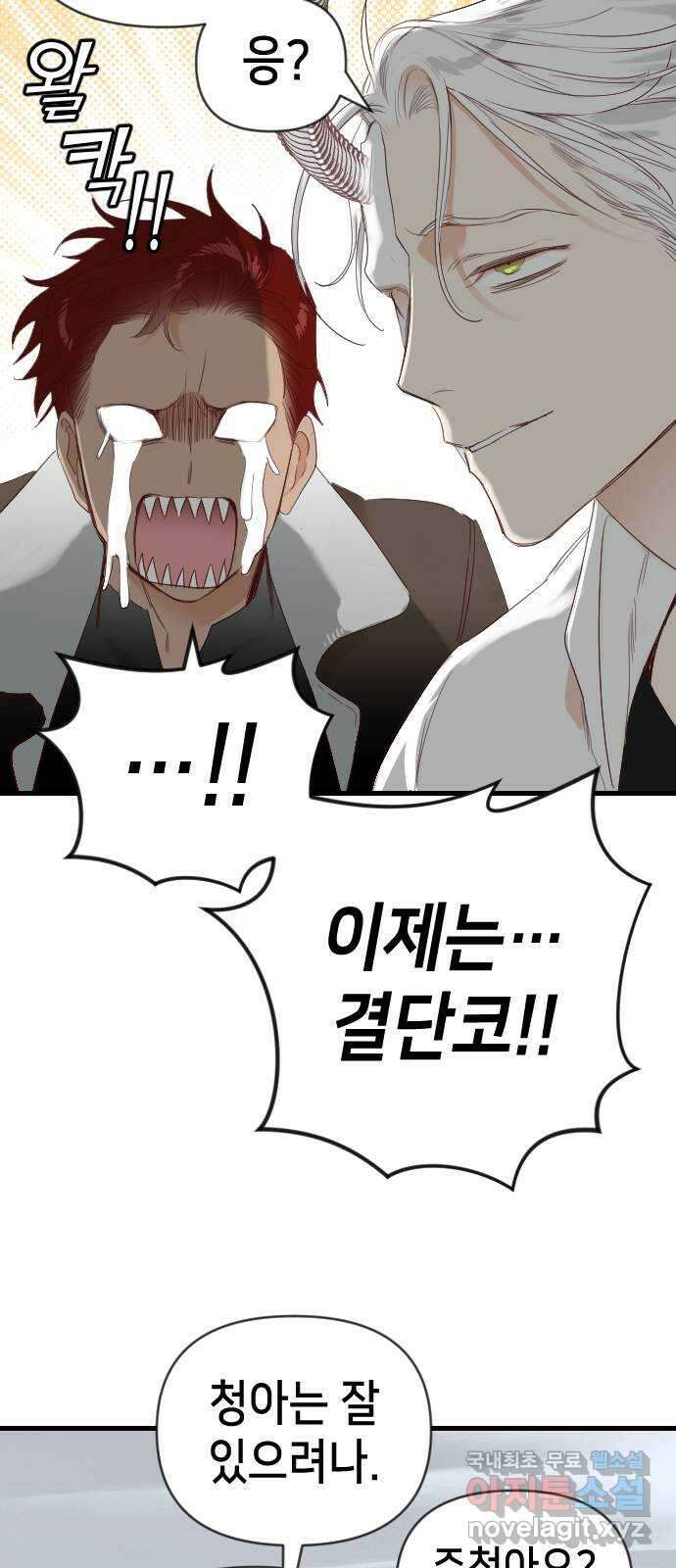 데빌샷 119화 귀향 (3) 39