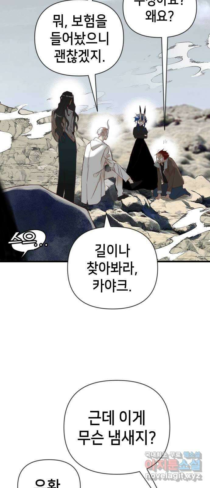 데빌샷 119화 귀향 (3) 40
