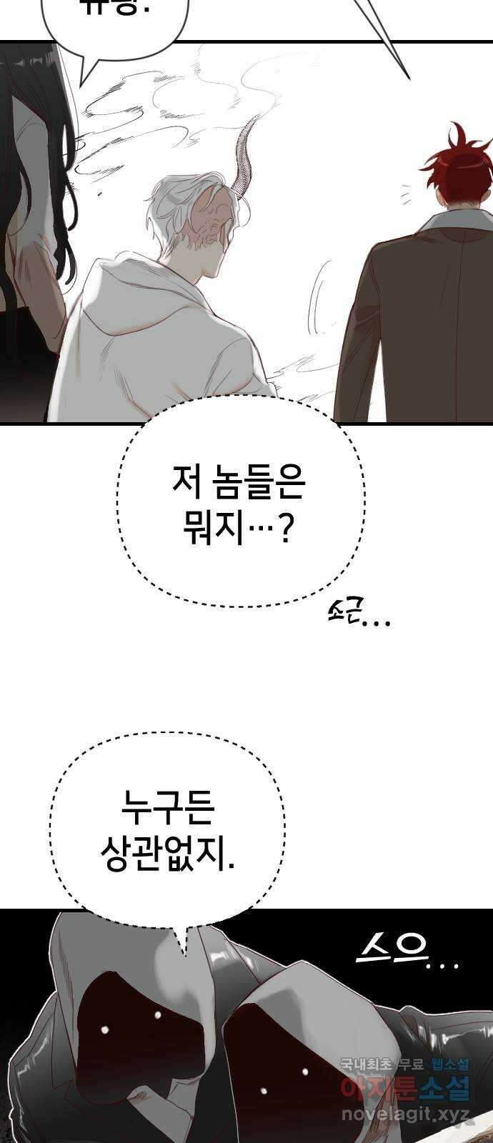 데빌샷 119화 귀향 (3) 41