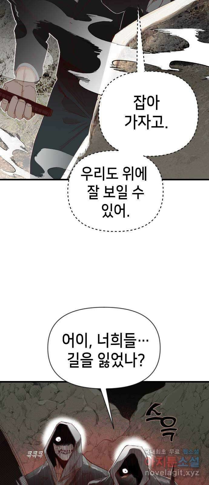 데빌샷 119화 귀향 (3) 42