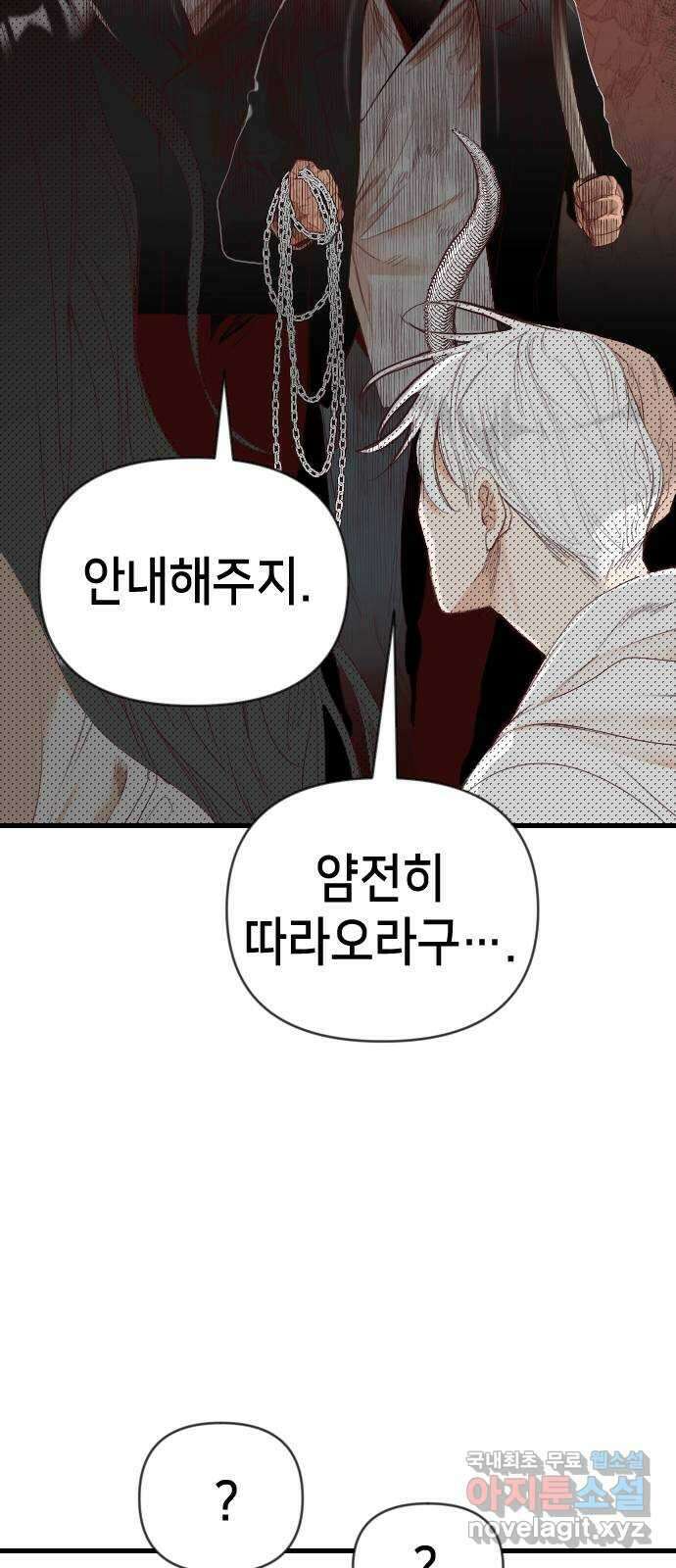 데빌샷 119화 귀향 (3) 43
