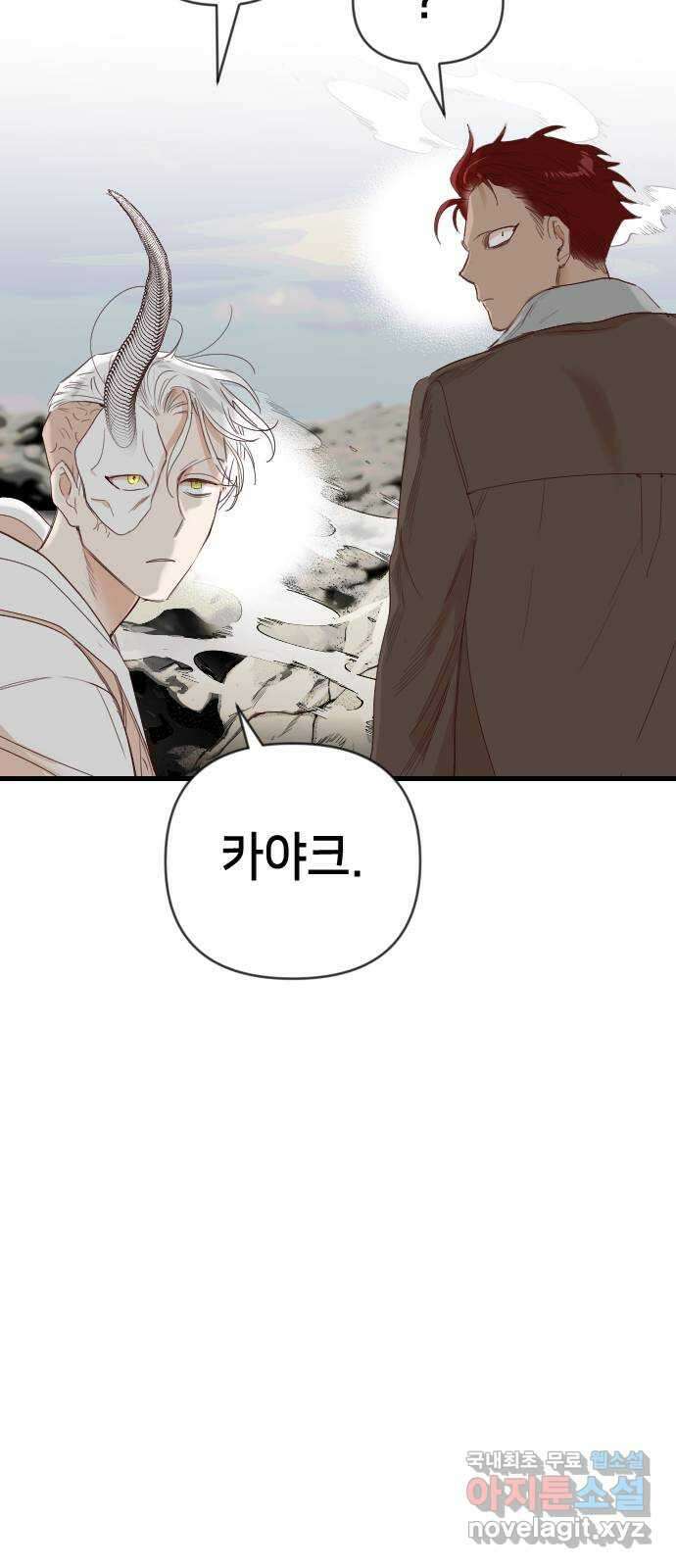 데빌샷 119화 귀향 (3) 44
