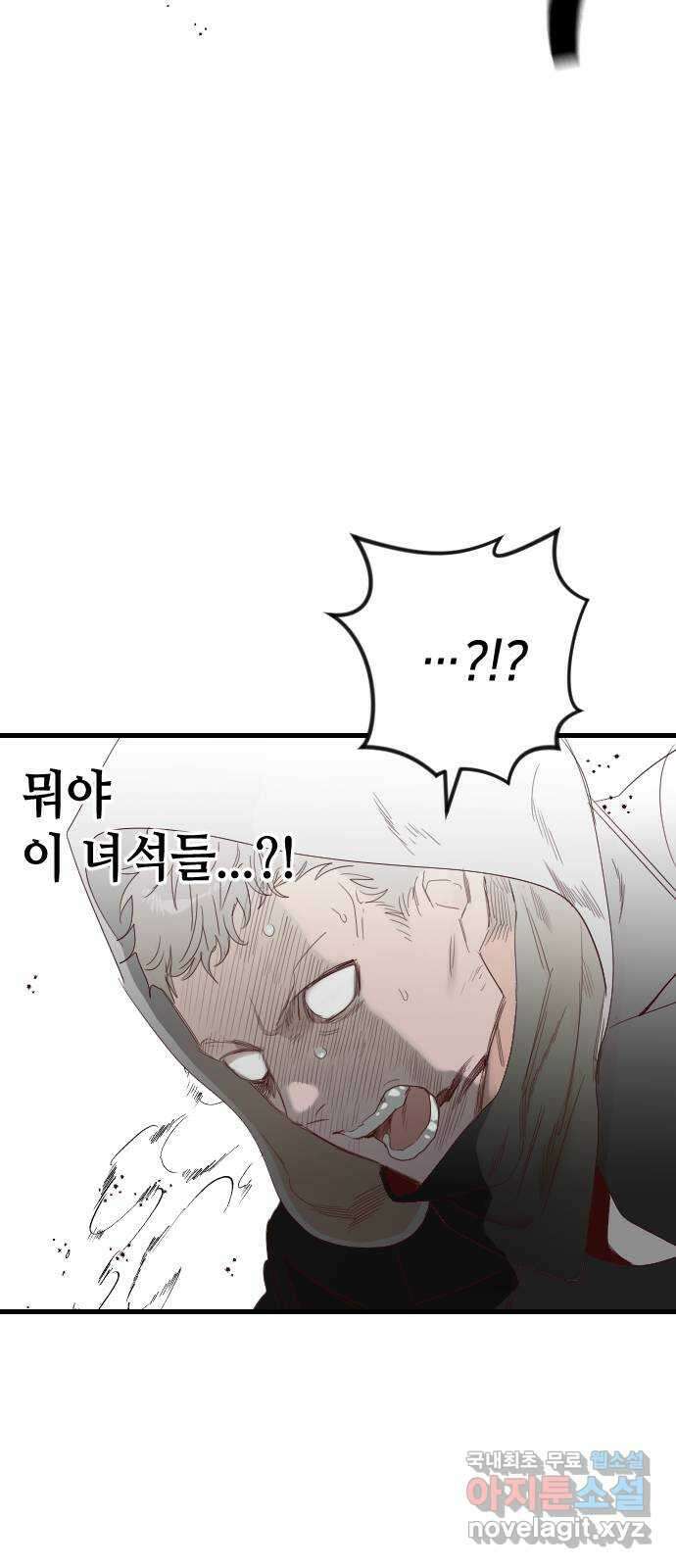데빌샷 119화 귀향 (3) 46
