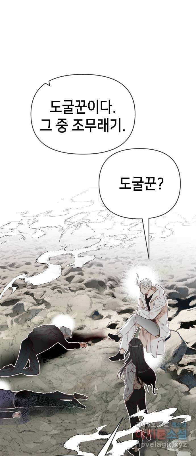 데빌샷 119화 귀향 (3) 47