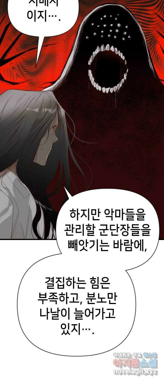 데빌샷 119화 귀향 (3) 49