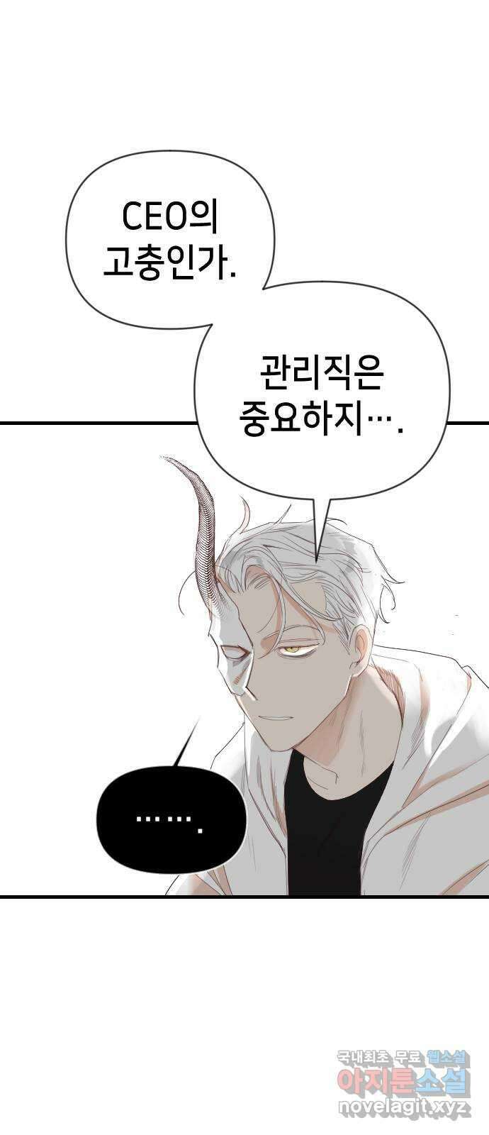 데빌샷 119화 귀향 (3) 50