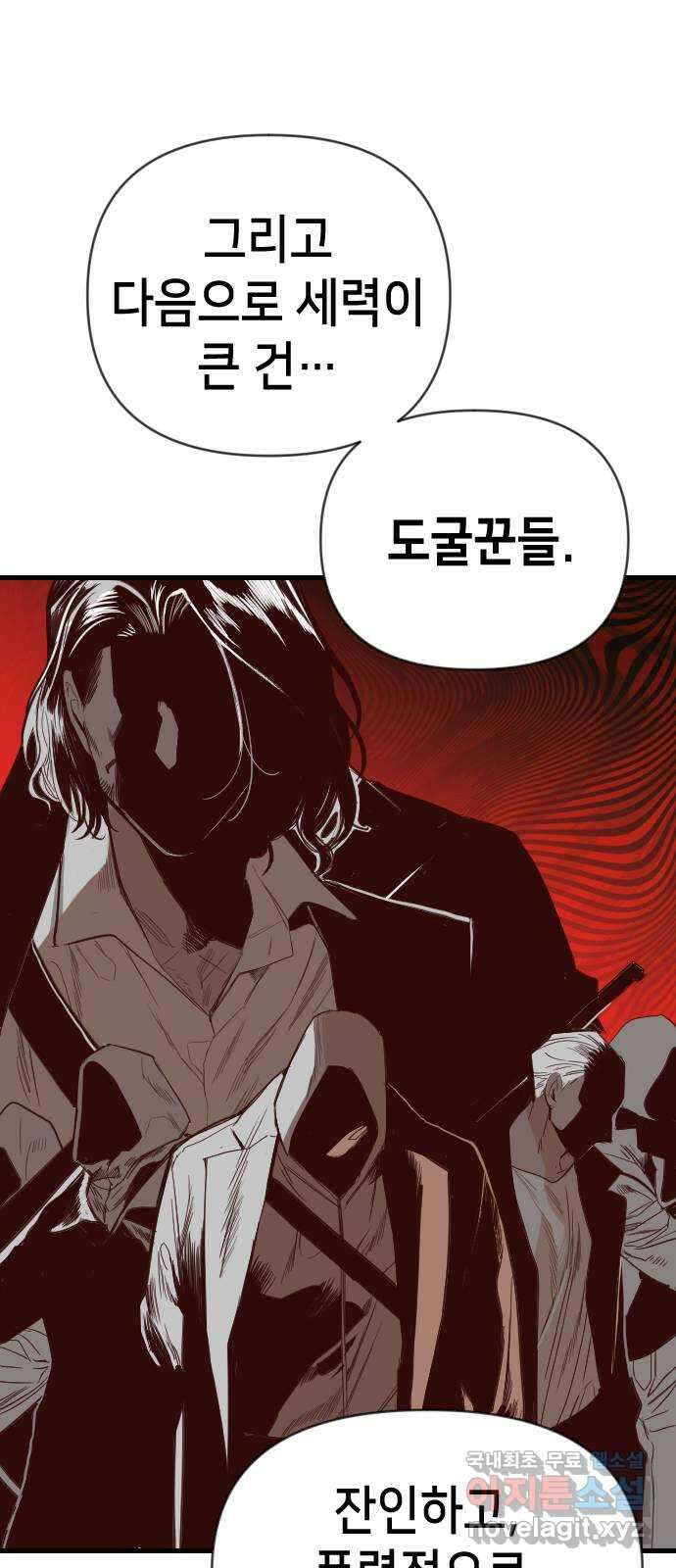 데빌샷 119화 귀향 (3) 51