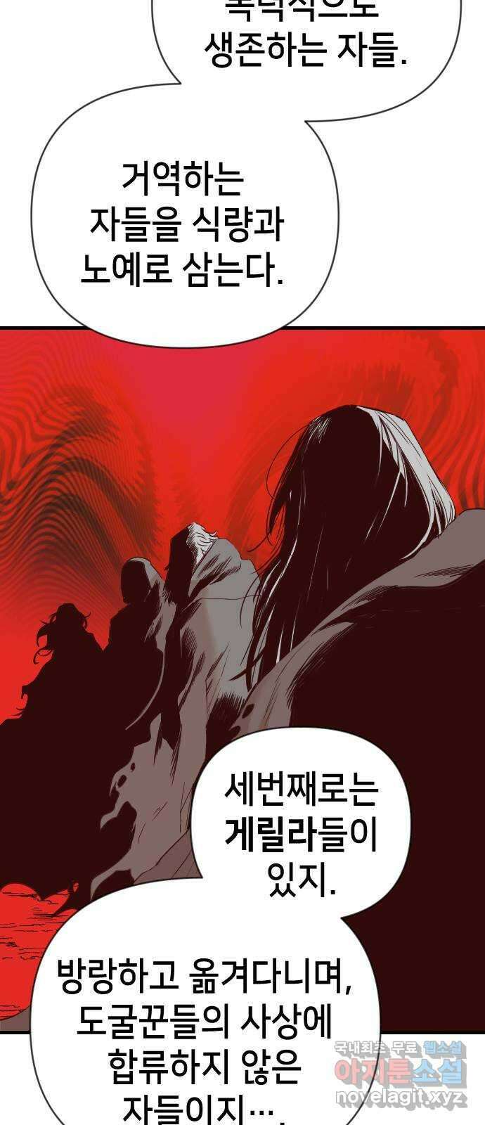 데빌샷 119화 귀향 (3) 52