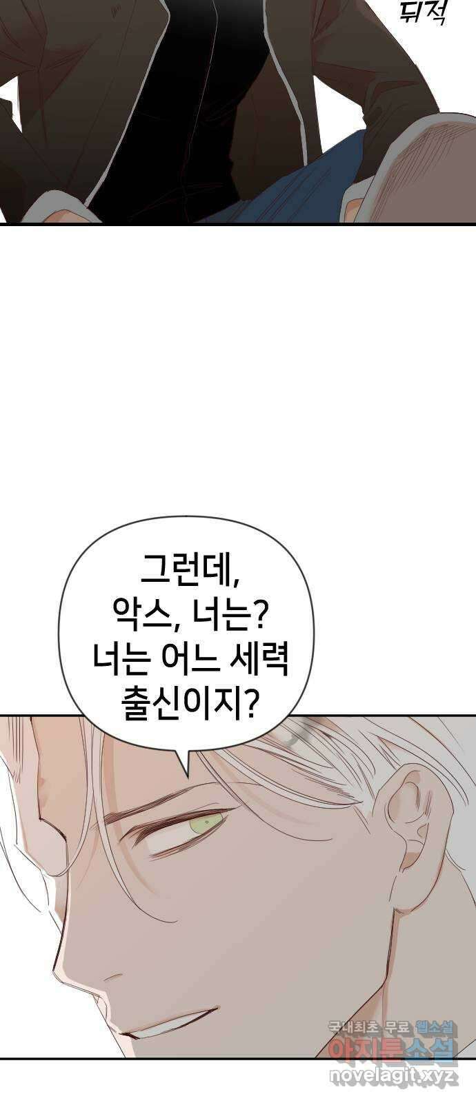 데빌샷 119화 귀향 (3) 55