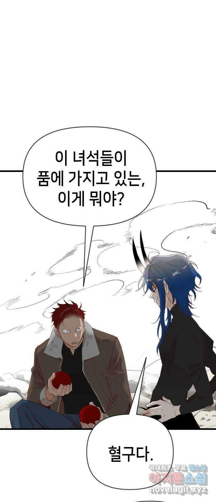 데빌샷 119화 귀향 (3) 56