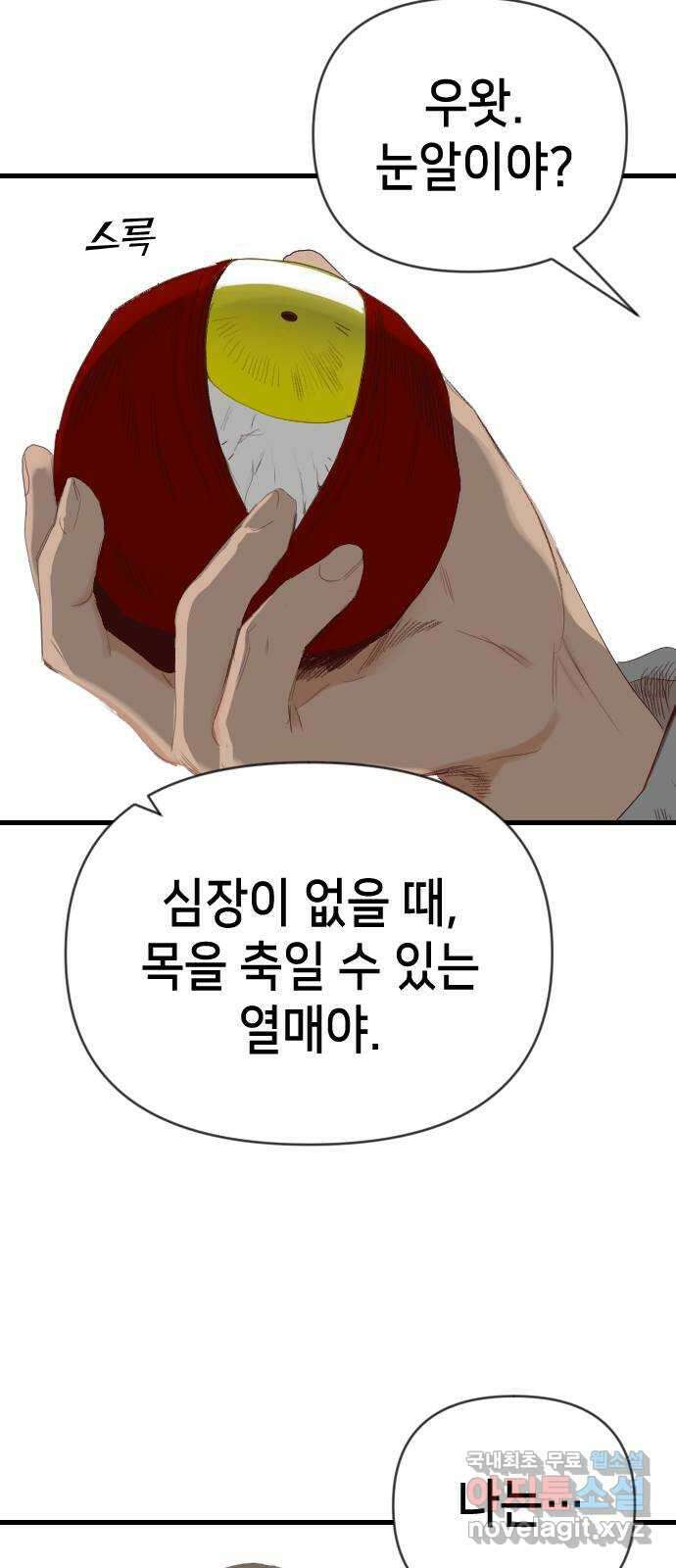 데빌샷 119화 귀향 (3) 57