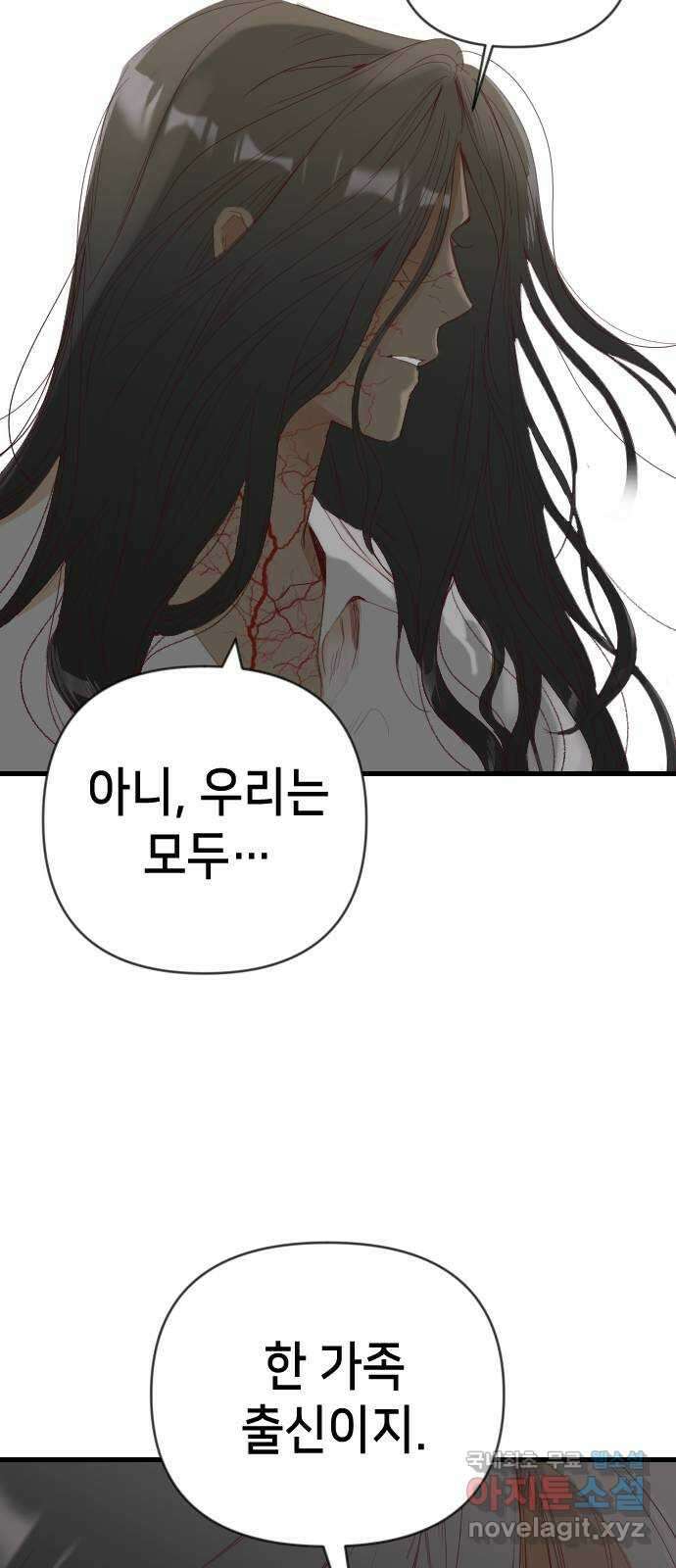데빌샷 119화 귀향 (3) 58
