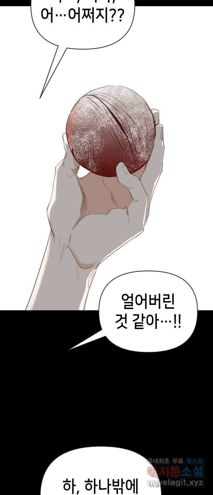 데빌샷 119화 귀향 (3) 60