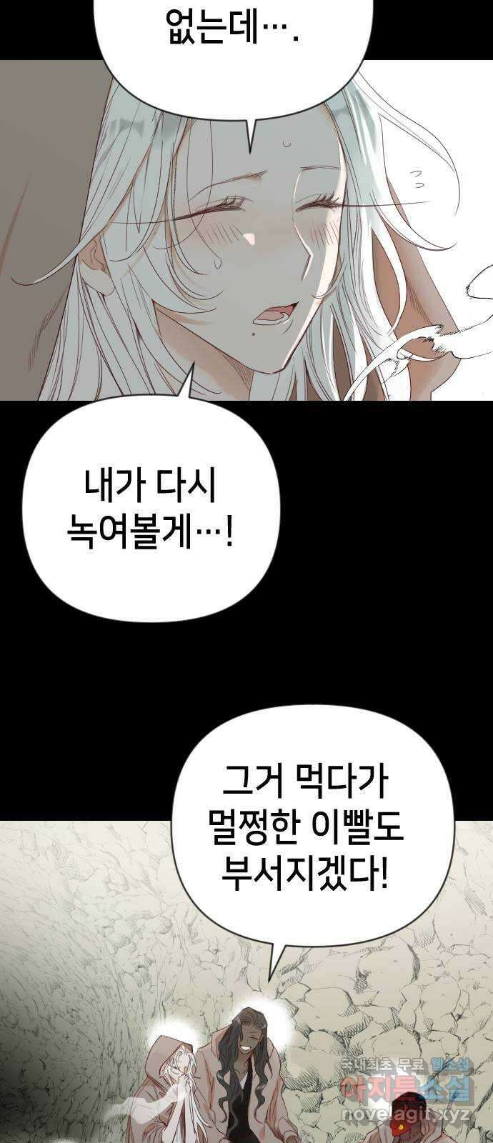 데빌샷 119화 귀향 (3) 61