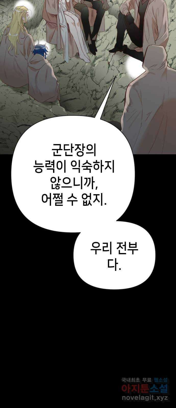 데빌샷 119화 귀향 (3) 62