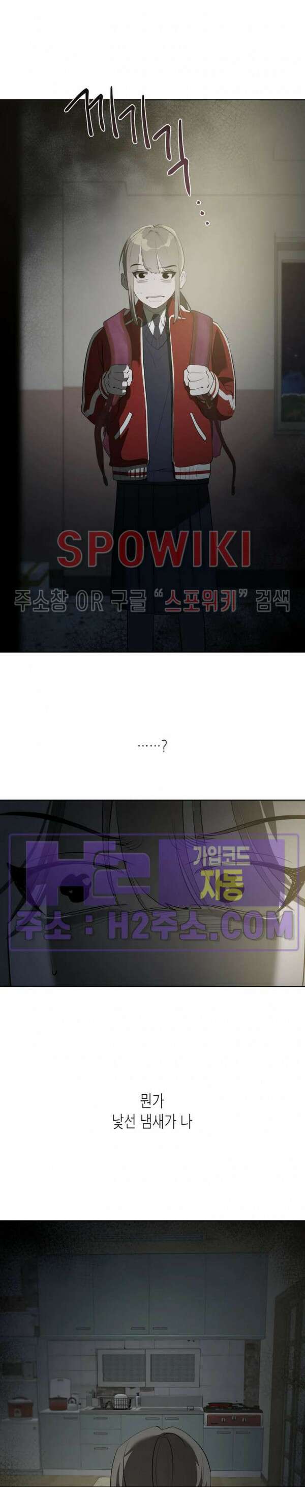 비터스윗 하울링 16화 3