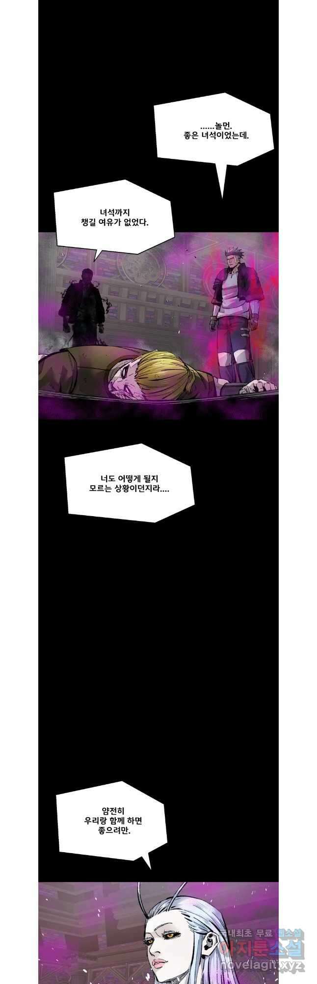 L.A.G 94화 2