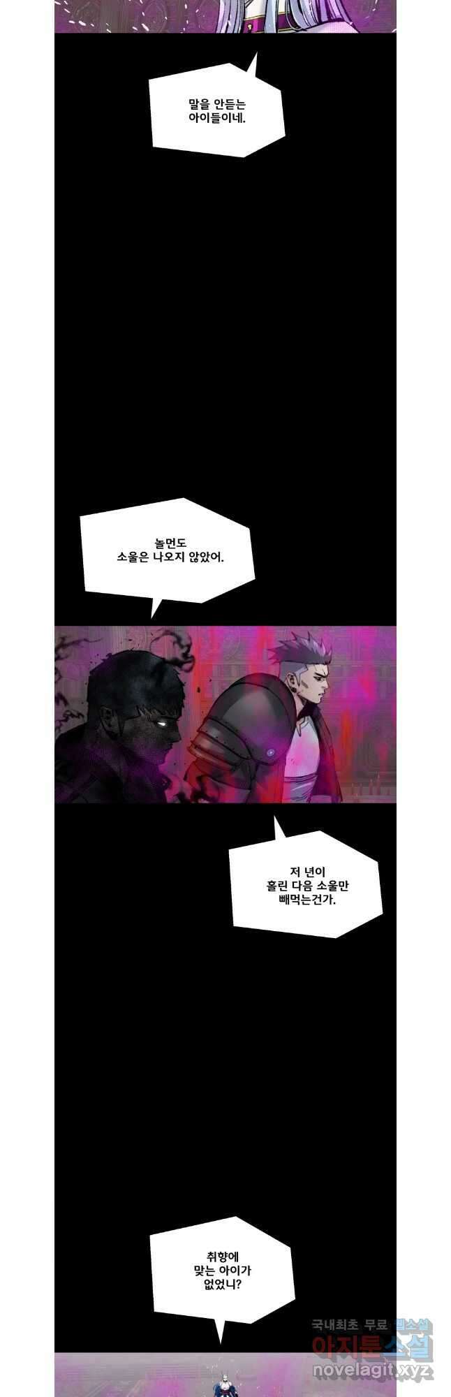 L.A.G 94화 3