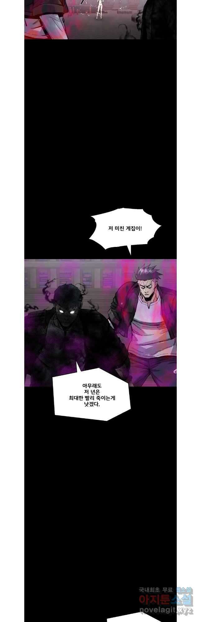 L.A.G 94화 7