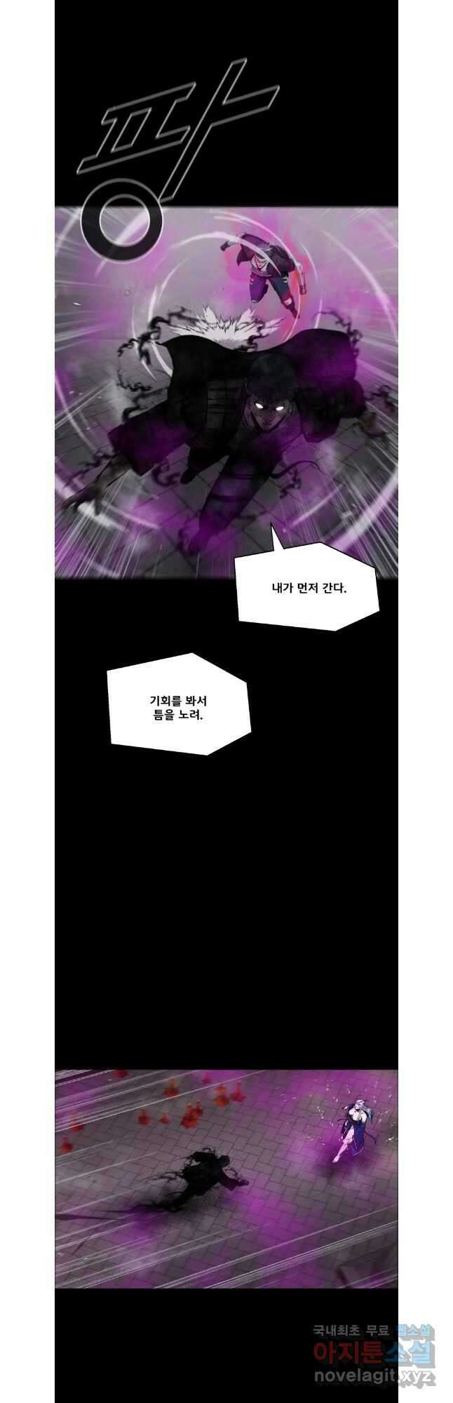 L.A.G 94화 9