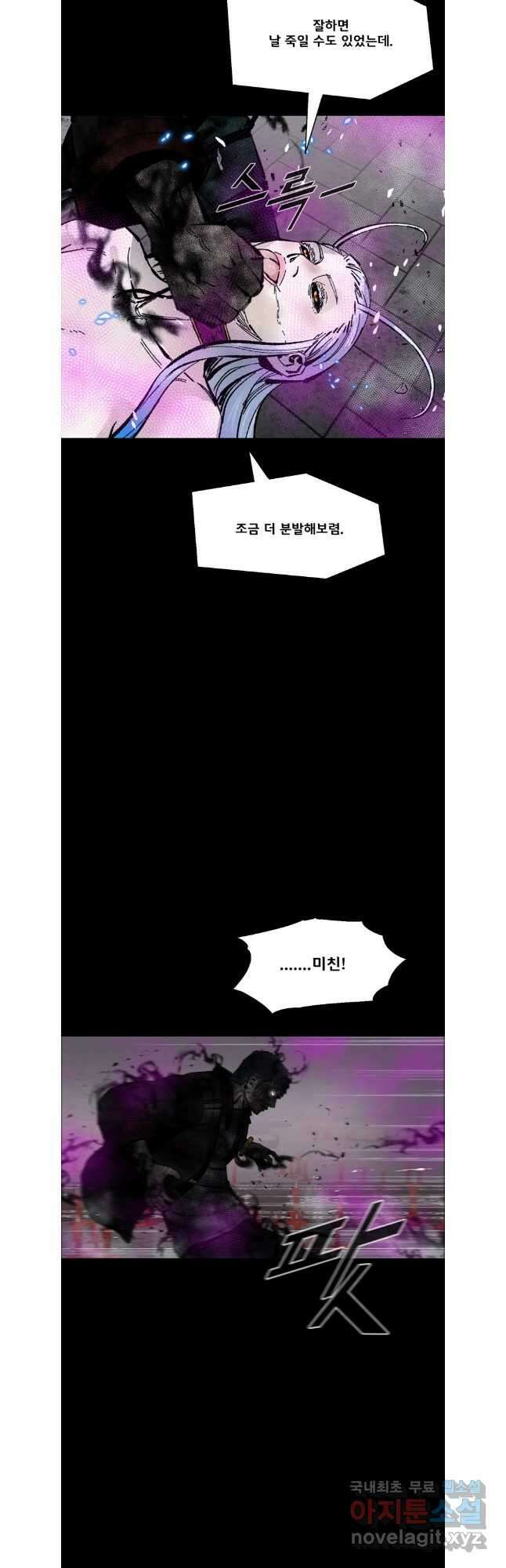 L.A.G 94화 13