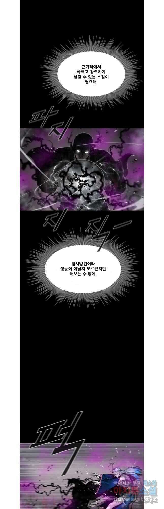 L.A.G 94화 14