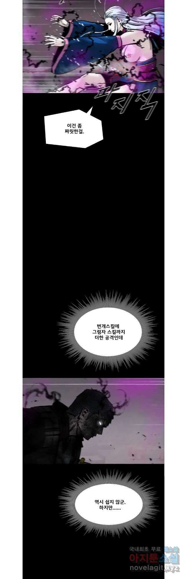 L.A.G 94화 16