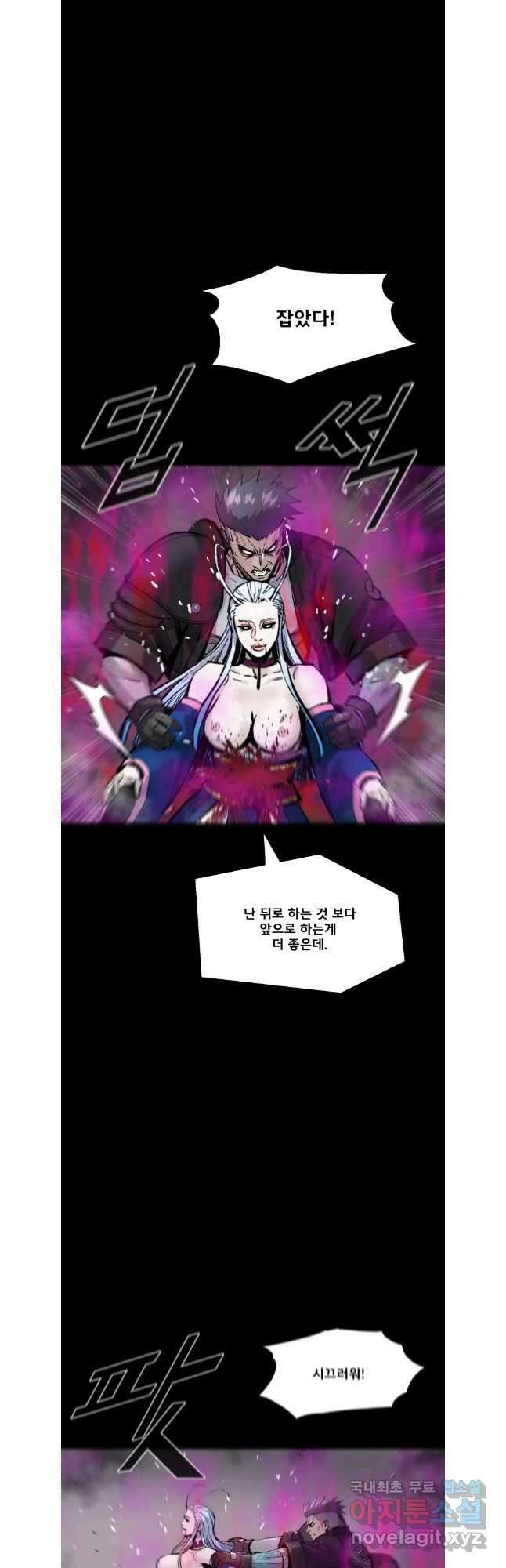 L.A.G 94화 17