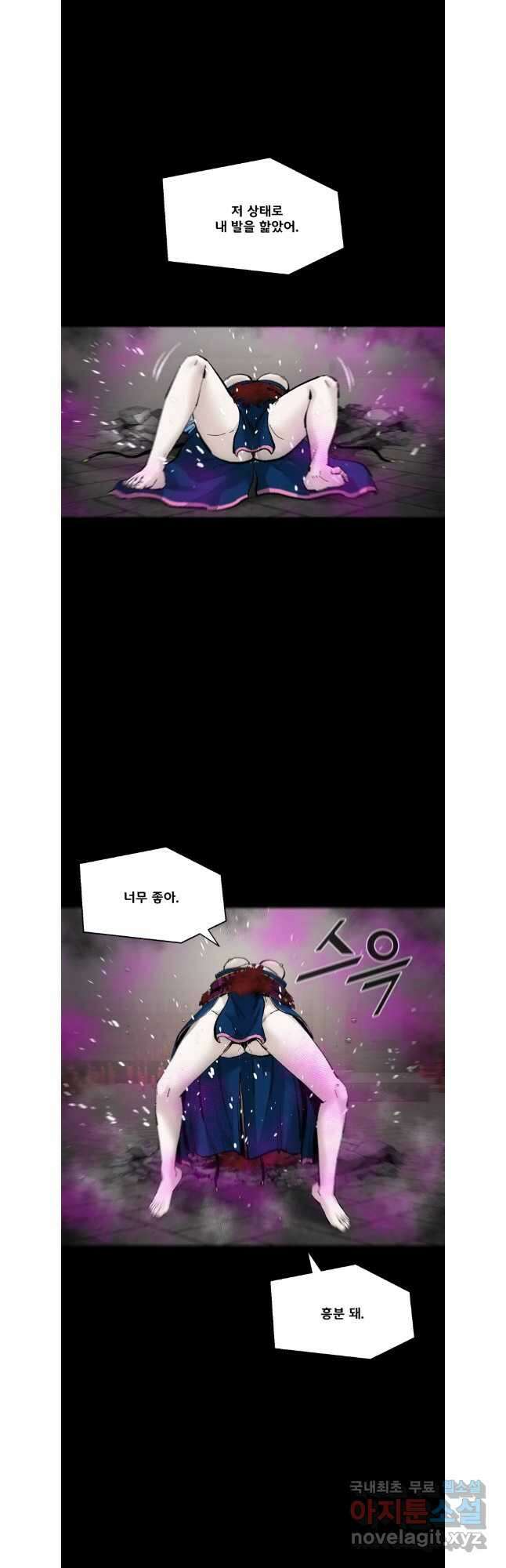 L.A.G 94화 26