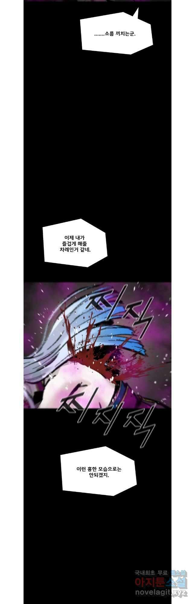 L.A.G 94화 28
