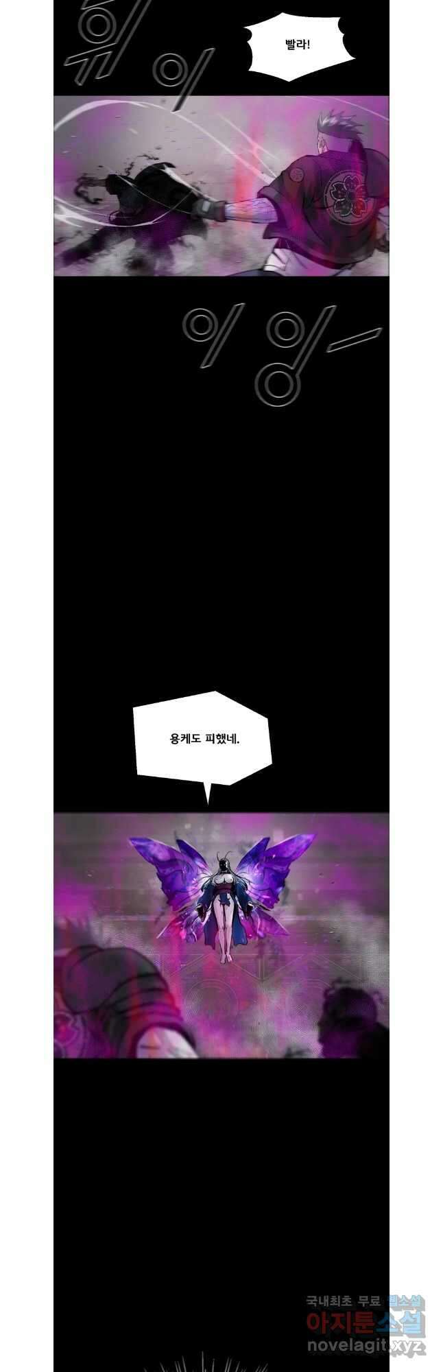 L.A.G 94화 32