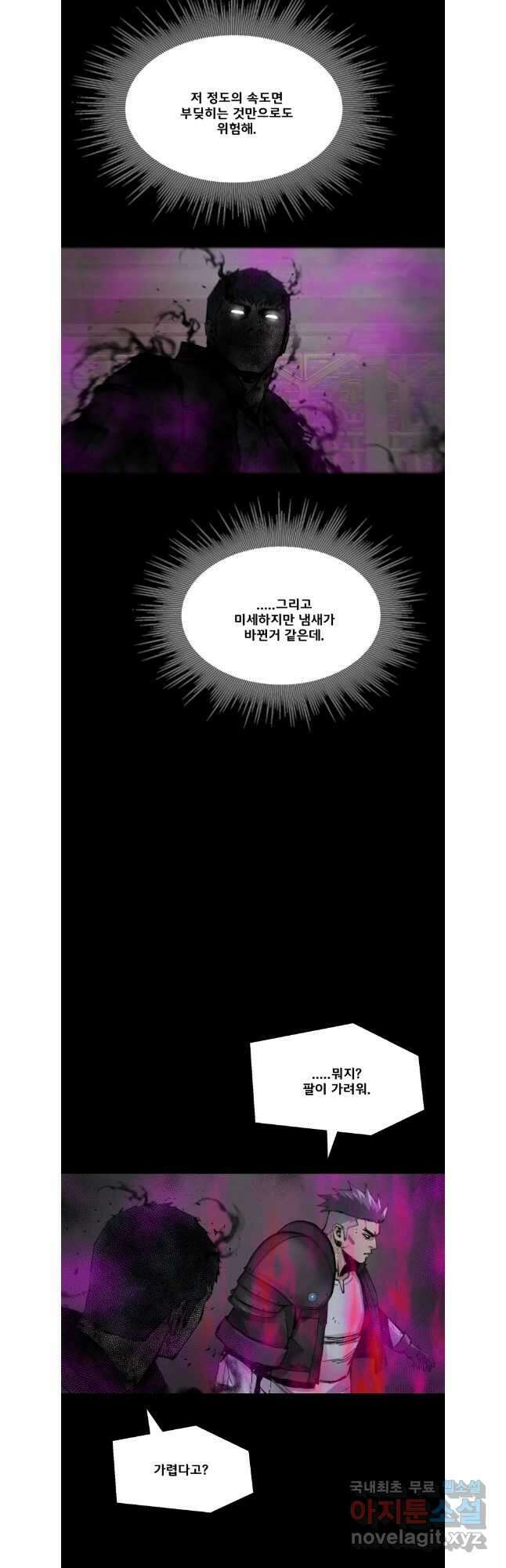 L.A.G 94화 33