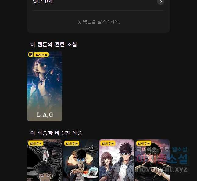 L.A.G 94화 37
