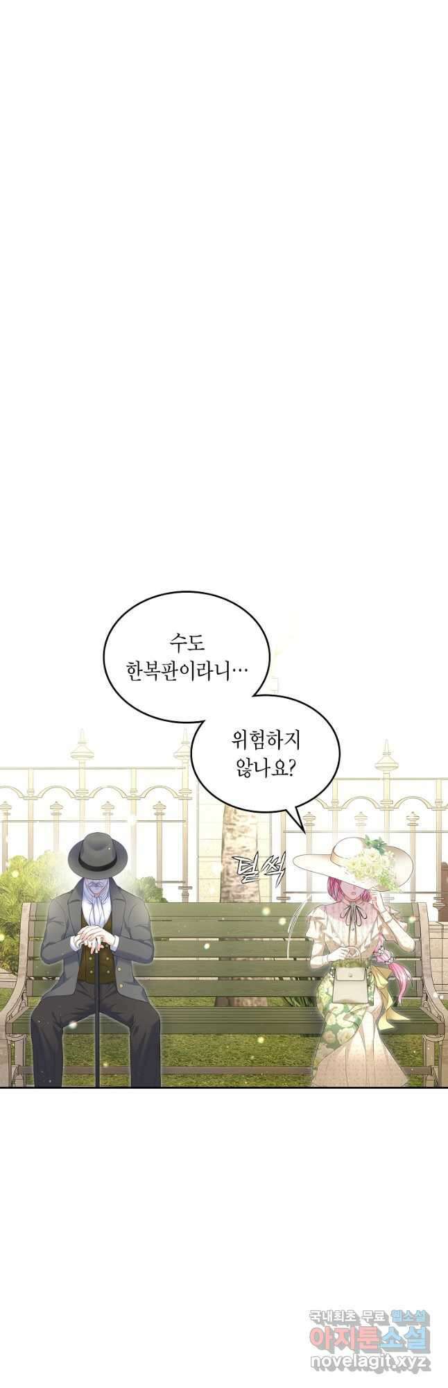 여주의 시스콤 오빠와 이혼하겠습니다 25화 11