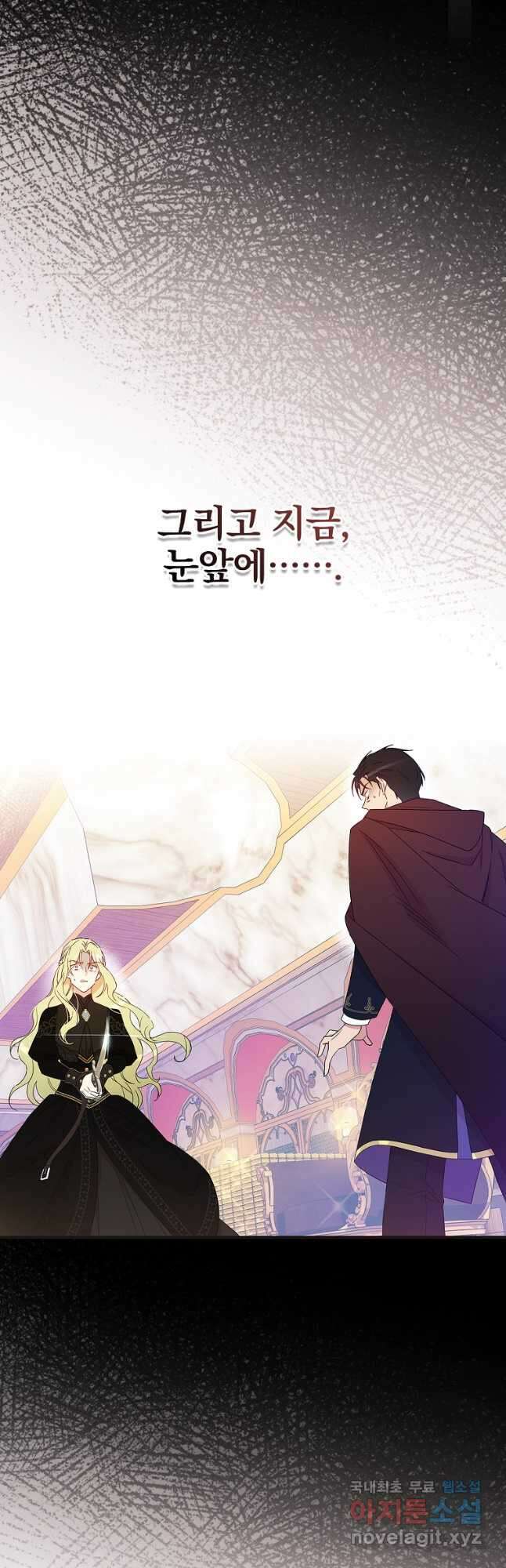 적기사는 눈먼 돈을 좇지 않는다 109화 4