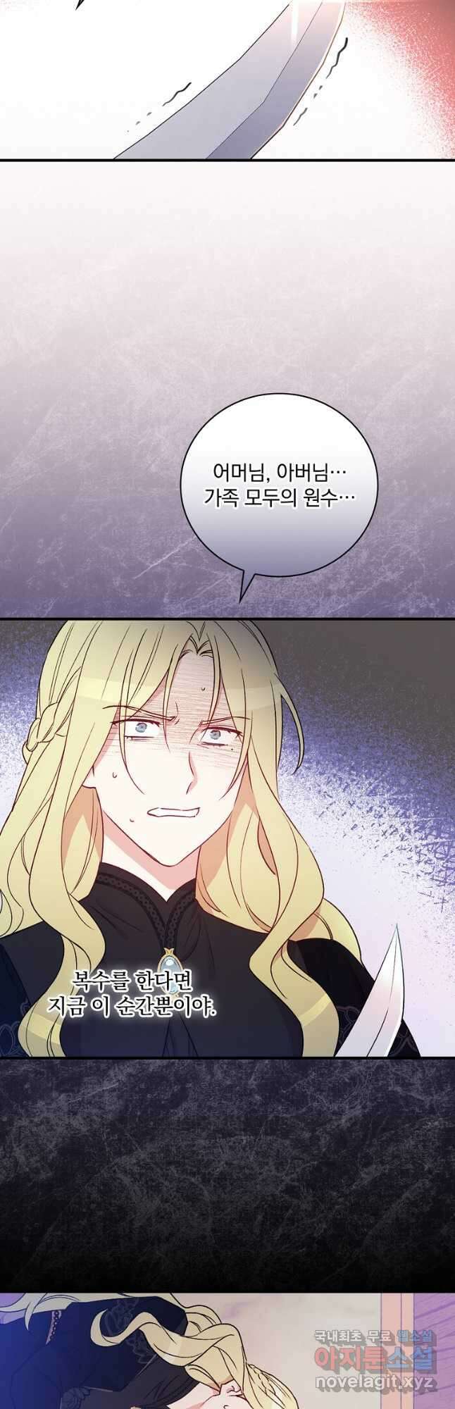 적기사는 눈먼 돈을 좇지 않는다 109화 7