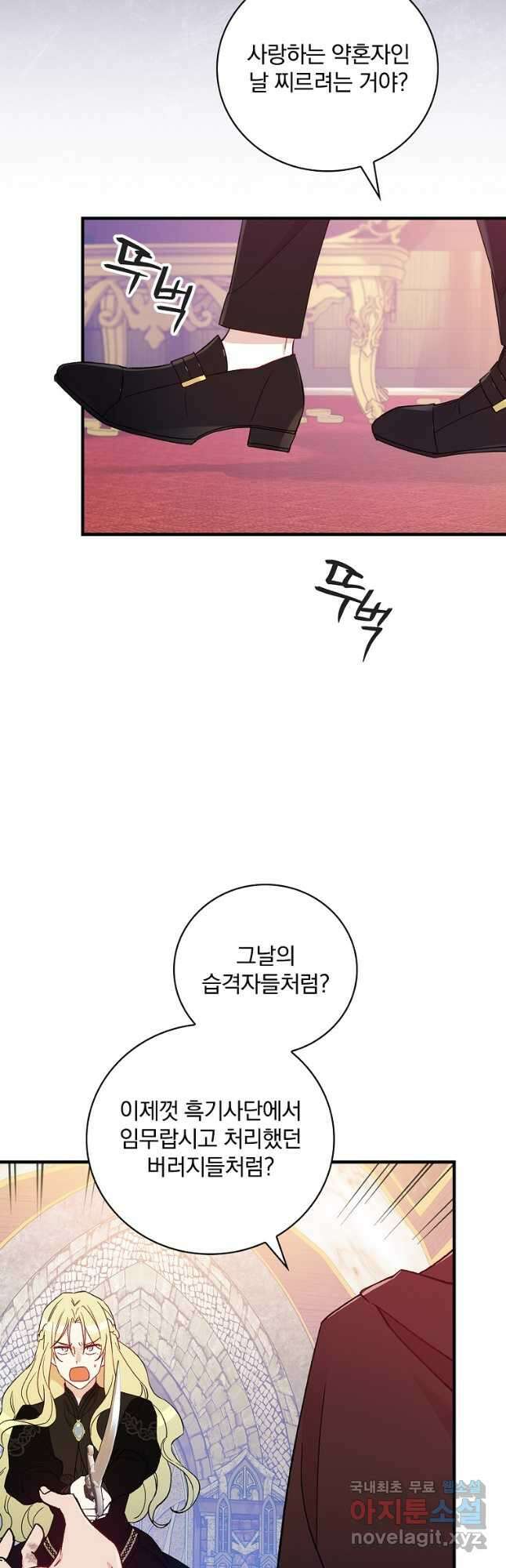 적기사는 눈먼 돈을 좇지 않는다 109화 9