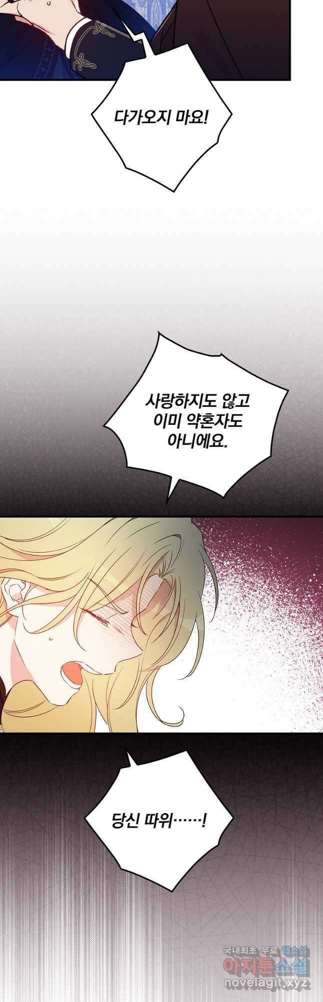 적기사는 눈먼 돈을 좇지 않는다 109화 10
