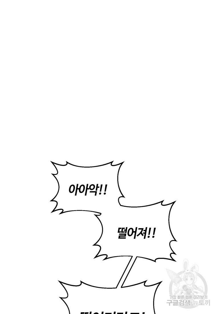 생존학 개론 53화 2