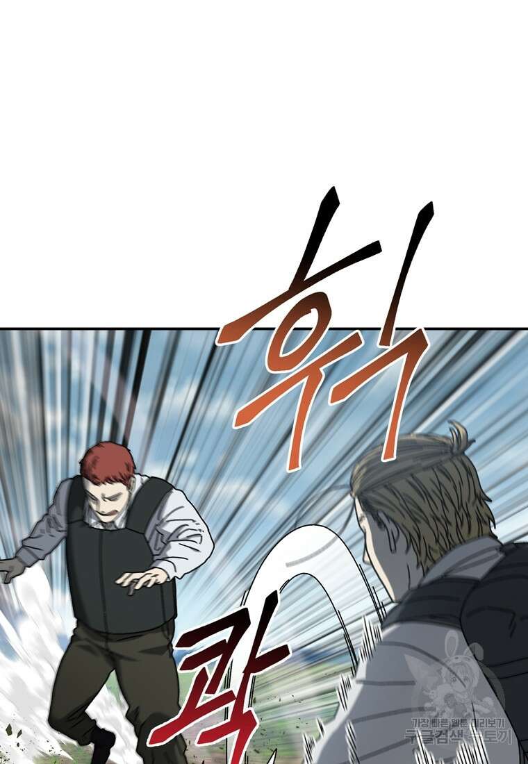 생존학 개론 53화 13